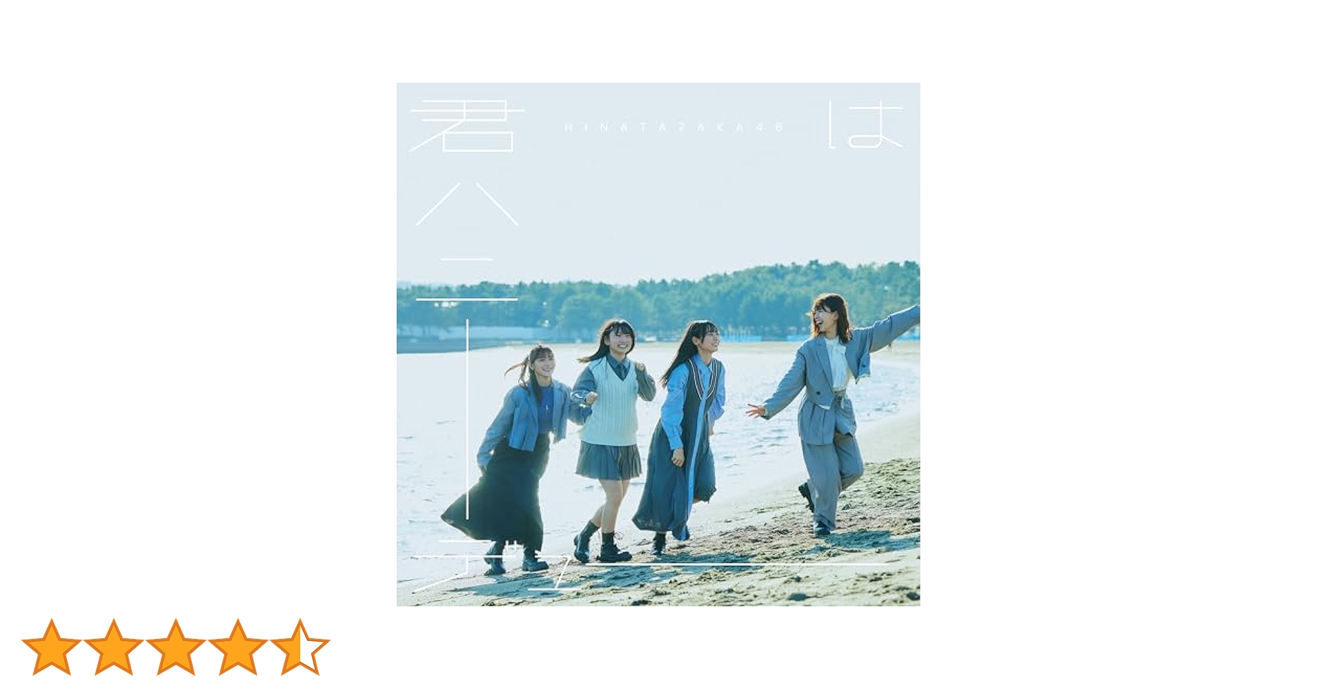未使用 日向坂46 君はハニーデュー 応募券 シリアル 20枚 Amazon.co.jp: 日向坂46 : 【Amazon.co.jp限定】君はハニー